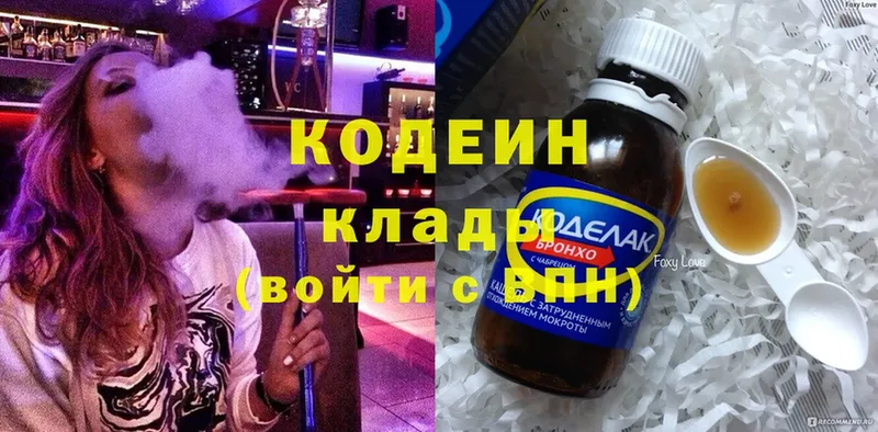 купить   Белово  Кодеин напиток Lean (лин) 